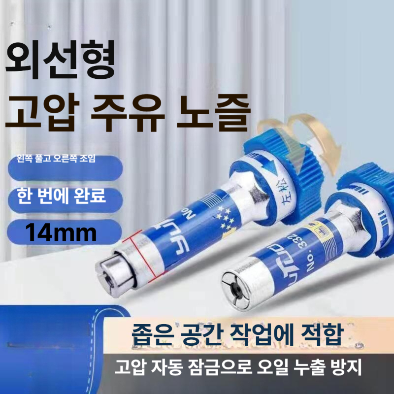 그리스커플러 구리스 건 헤드 고압 휴대용 노즐 팁 오일 주입 니플 액세서리 니들 - 상세 이미지 2