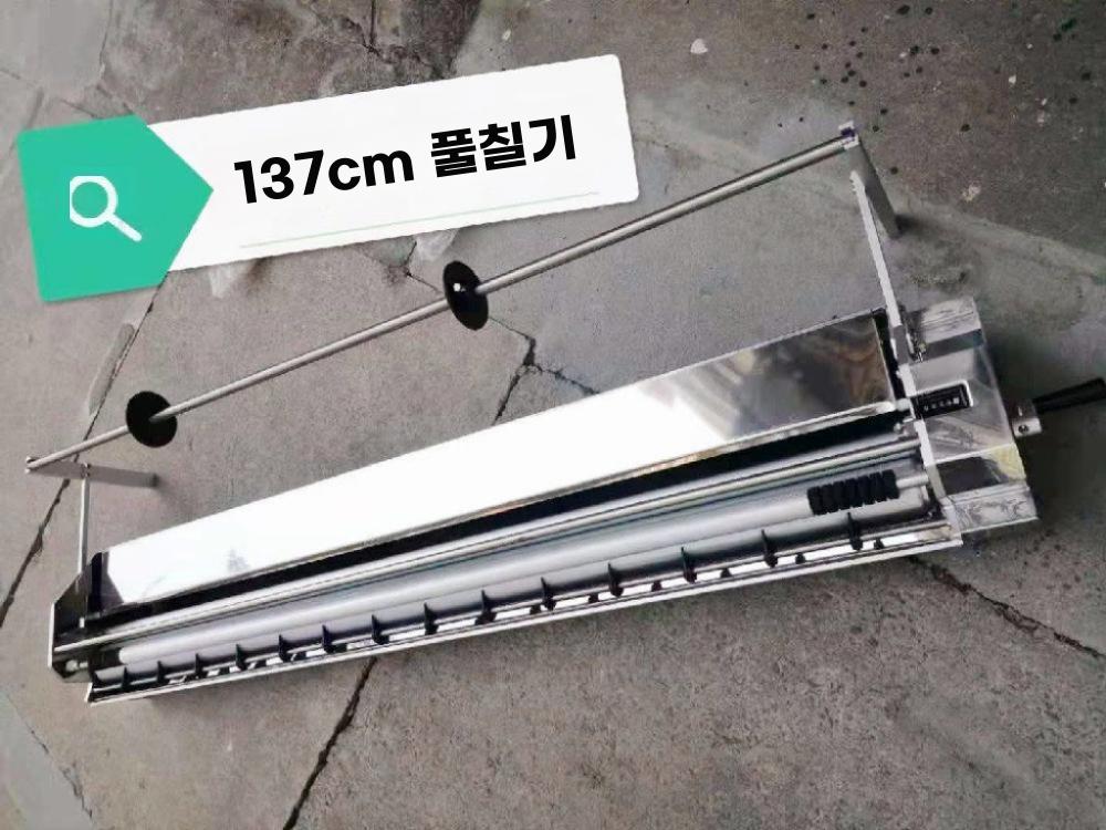 벽지 풀칠기 도배풀기계 롤러 코팅기 도배풀 도포기 70cm 스테인리스 - 상세 이미지 4