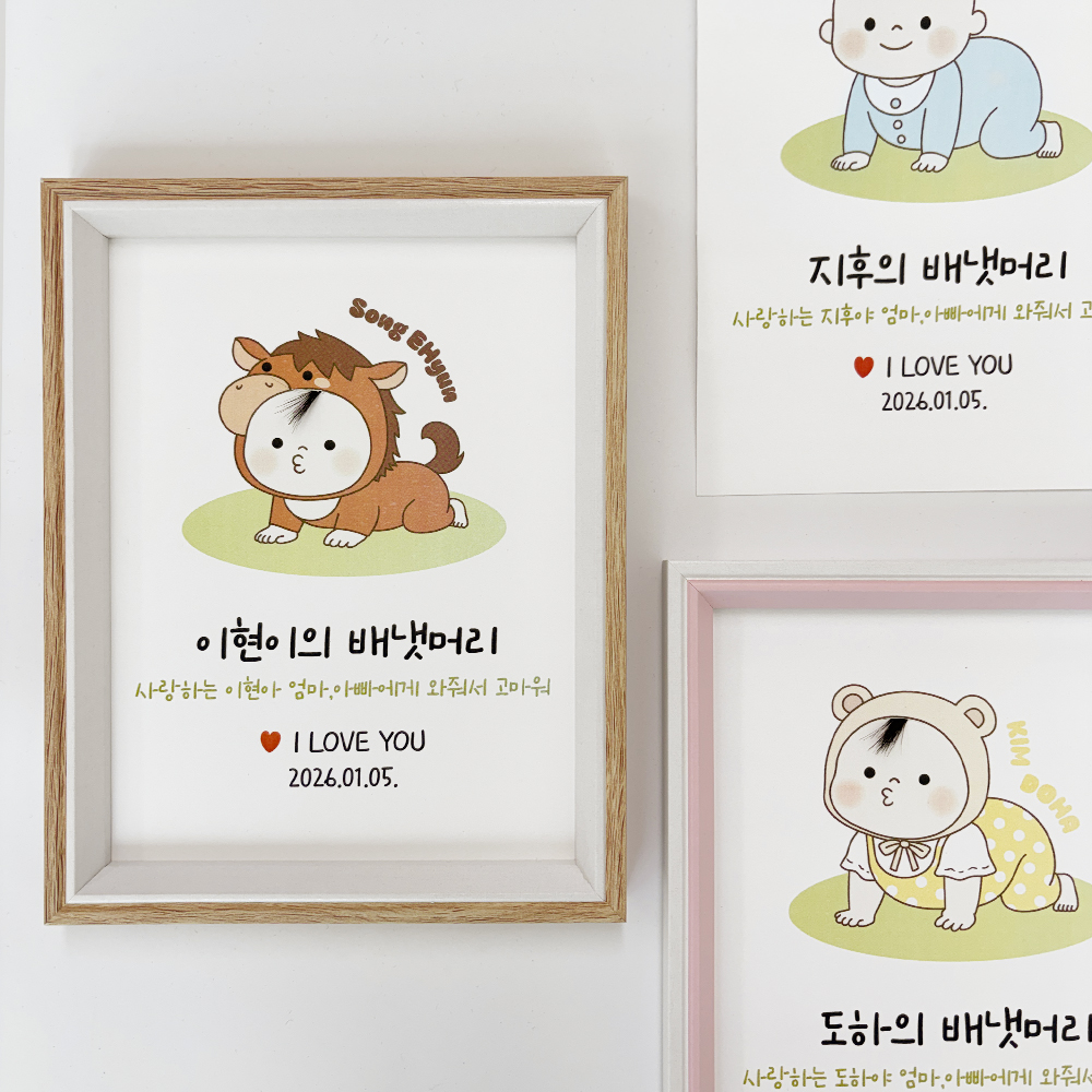 아기 배냇머리 보관 액자 배넷머리 배냇함 말띠아기 출산선물 이미지 7