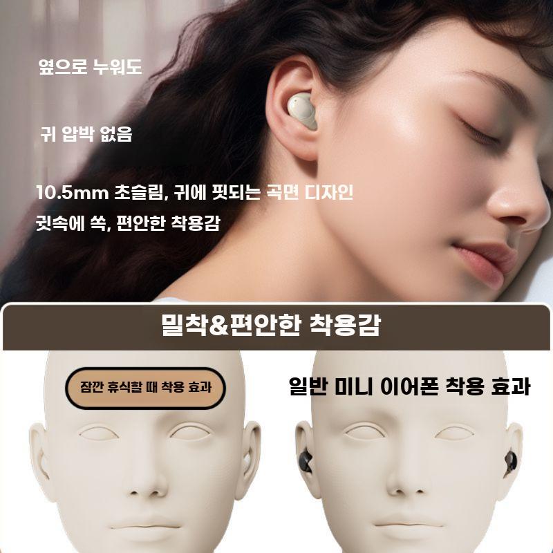 수면 블루투스이어폰 노이즈캔슬링 옆으로잠 편안한 이어폰 베이지 얼티밋(120시간) - 상세 이미지 3