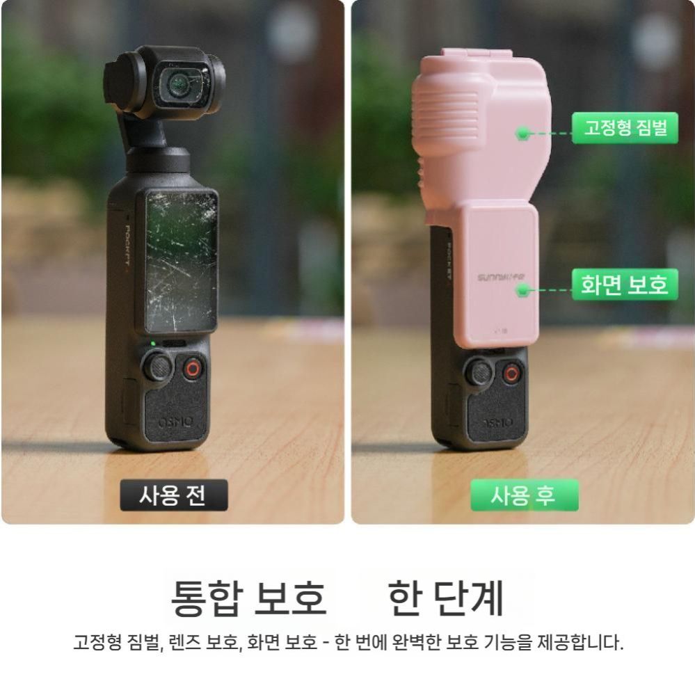 오즈모 포켓4 케이스 충격 보호 일체형 플립 파스텔 플라스틱 경량 커버 - 상세 이미지 4