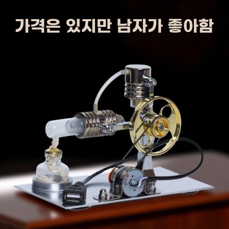 스털링엔진 모형 증기기관 실험 엔진 모델 소형 발전기 금색 스털링 엔진 - 상세 이미지 2
