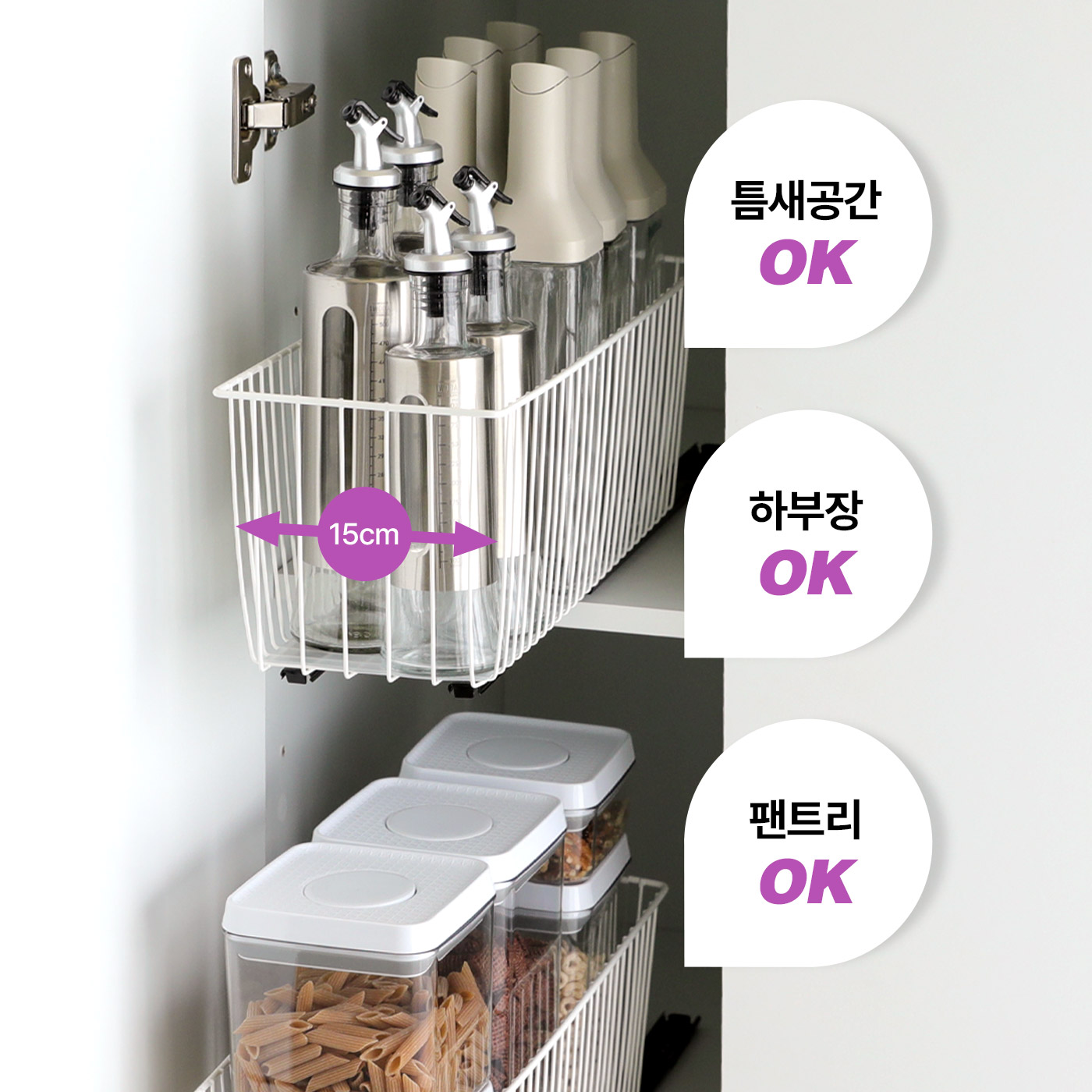 이우아여사 슬라이딩 바스켓 레일선반 싱크대 하부장 선반 주방 정리 수납 양념통 정리대 - 상세 이미지 3