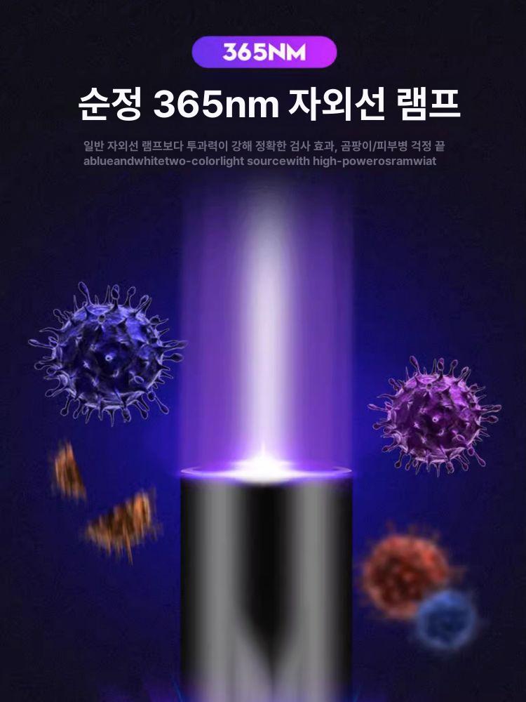 형광 물질 측정기 기름때 소변자국 곰팡이 형광세제 검출기 감별기 스위치 검사 자외선 - 상세 이미지 5