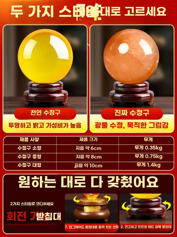 크리스탈 수정구 회전 유리구슬 장식품 수정 볼 행운장식 시트린 6cm + 마호가니 회전 - 상세 이미지 3