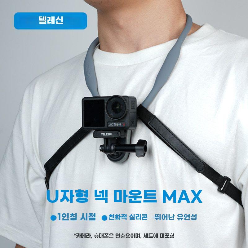 액션캠 가슴고정 거치대 목걸이형 카메라 마운트 브라켓 SE 홀터넥 - 상세 이미지 5
