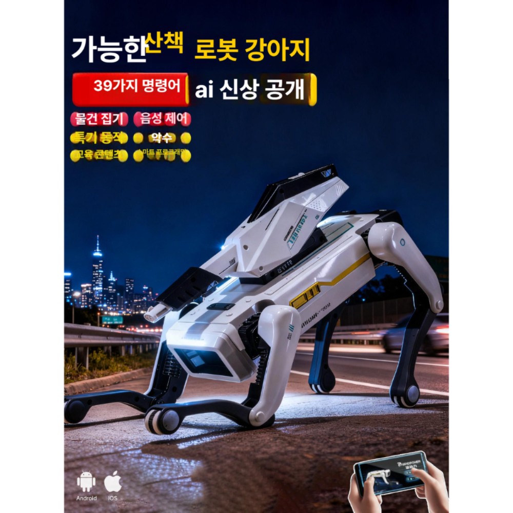 AI 신형  남아 코딩 장난감 선물 팔 8008 물체 집기 39개 명령 - 상품 이미지