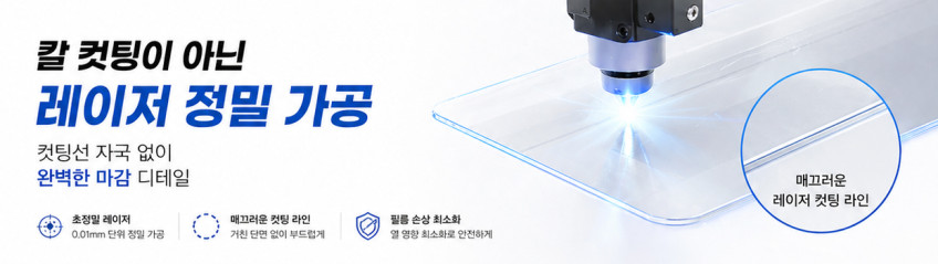 플리바바 갤럭시 Z플립5 Z플립6 필름 내부 액정 보호 지플립3 Z플립4 일반 Z플립7 FE 액정 보호필름 판매처 상세 정보 이미지 4