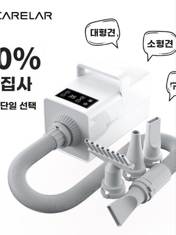 펫 드라이어 애견 건조기 털말리기 대형견 드라이기 애견미용 무광 블랙 - 기본 이미지 6