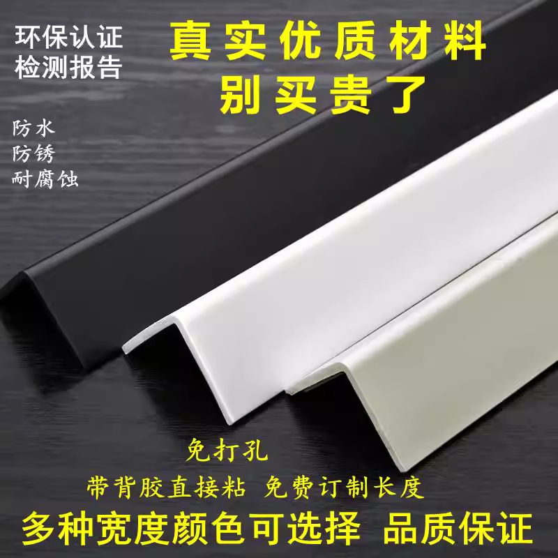 몰딩보호대 PVC 코너 스틱 타일 액자 각대 정각 가드 1m 2x2cm 화이트 - 상세 이미지 2