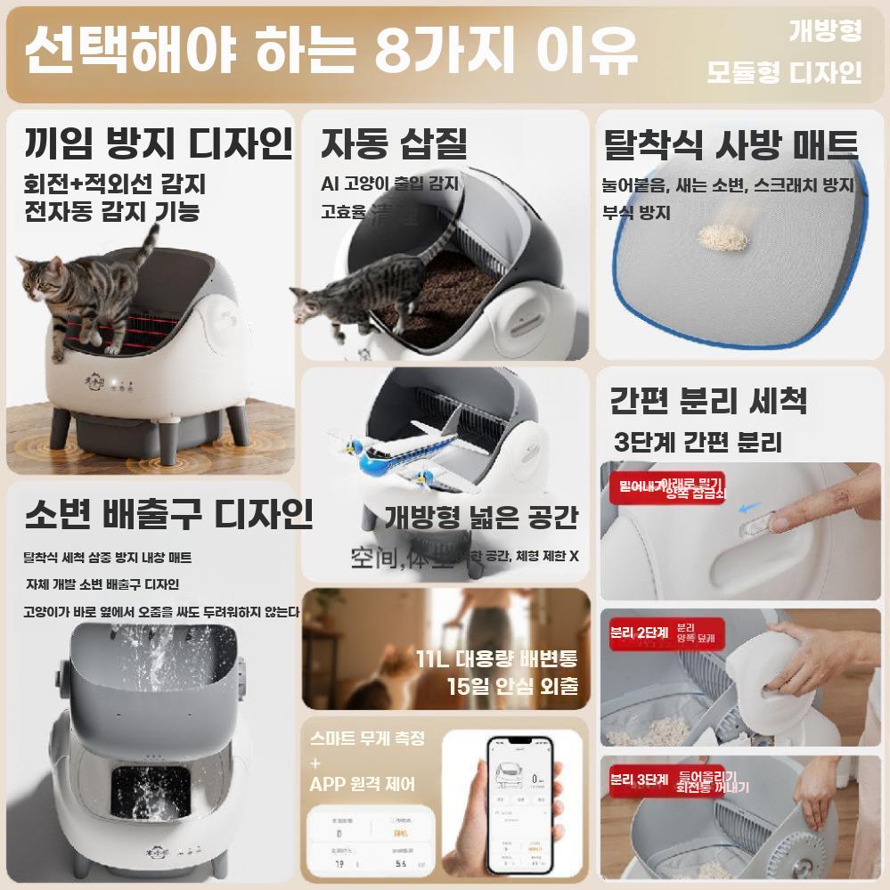 자동 고양이화장실 스마트 자동화장실 고양이 회전 배변통 자동 화장실 - 상세 이미지 2