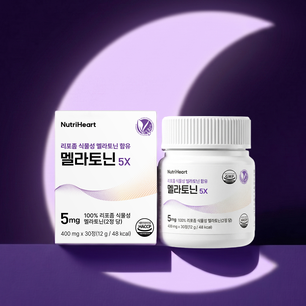 리포좀멜라토닌 식물성 리포좀 피스타치오 타트체리 2중배합 2mg 5mg 테아닌 이미지 1