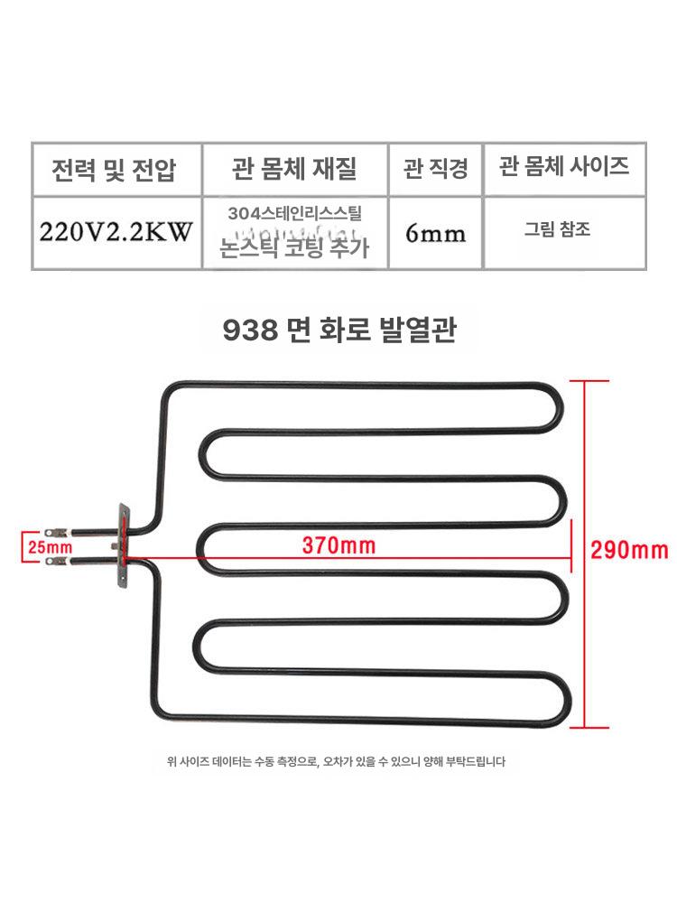 가열관 전기히터봉 발열관 온 심야 히타봉 열봉 탭 가능 보일 절연봉 정의 돼지꼬리 - 상세 이미지 3