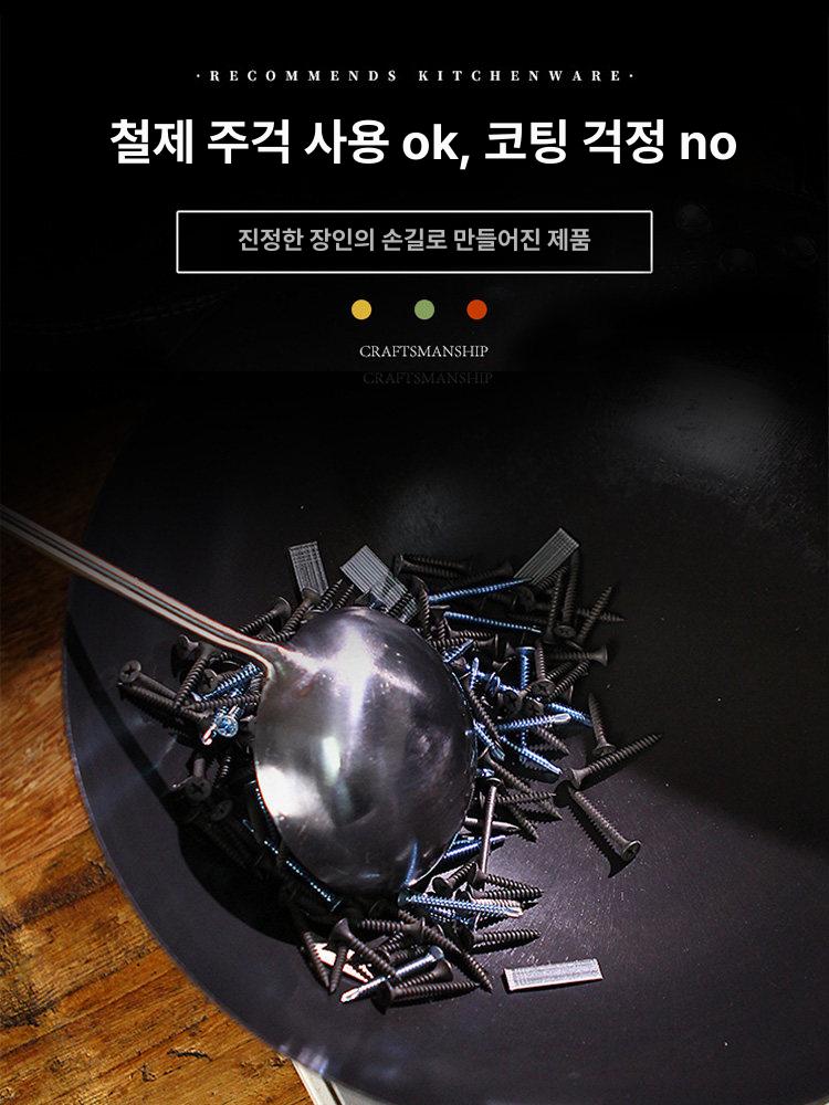 무쇠 주물팬 중화요리 가정용웍 북경팬 궁중팬 프라이팬 중국집 볶음밥용 웍팬 주물웍 - 상세 이미지 4