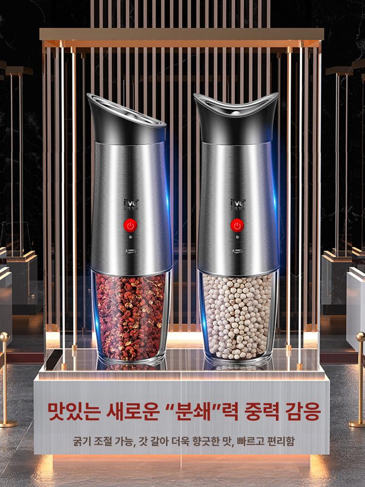 후추 전동 그라인더 충전식 전기 깨갈이 본사직영 자동 스텐 - 상세 이미지 3
