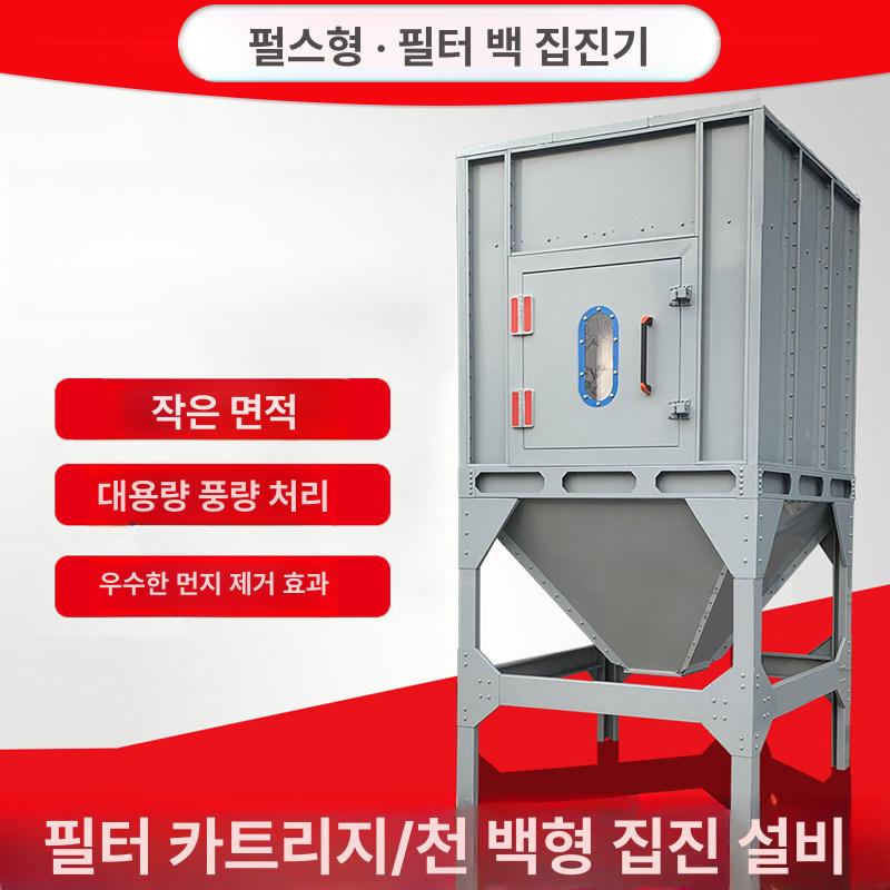 사이클론 싸이클론집진기 백필터 공업용 필터백 흡입기 더스트백 집진기필터 통기성 - 상세 이미지 5
