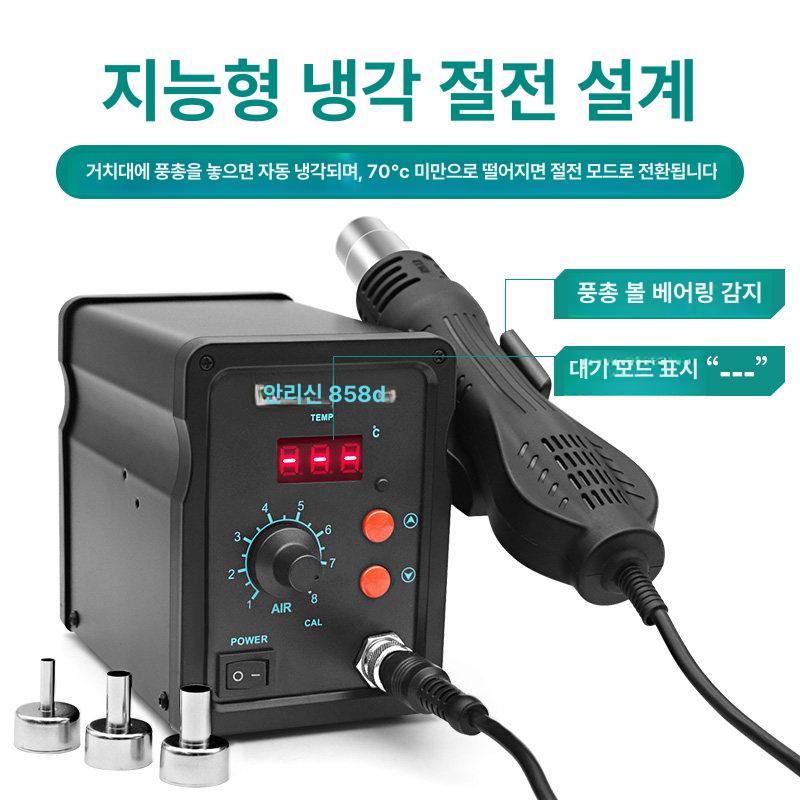 소형 납땜열풍기 온도조절 정비공구 산업용 공업용 풍량 납땜용 히팅기 공예용 핫건 - 상세 이미지 5