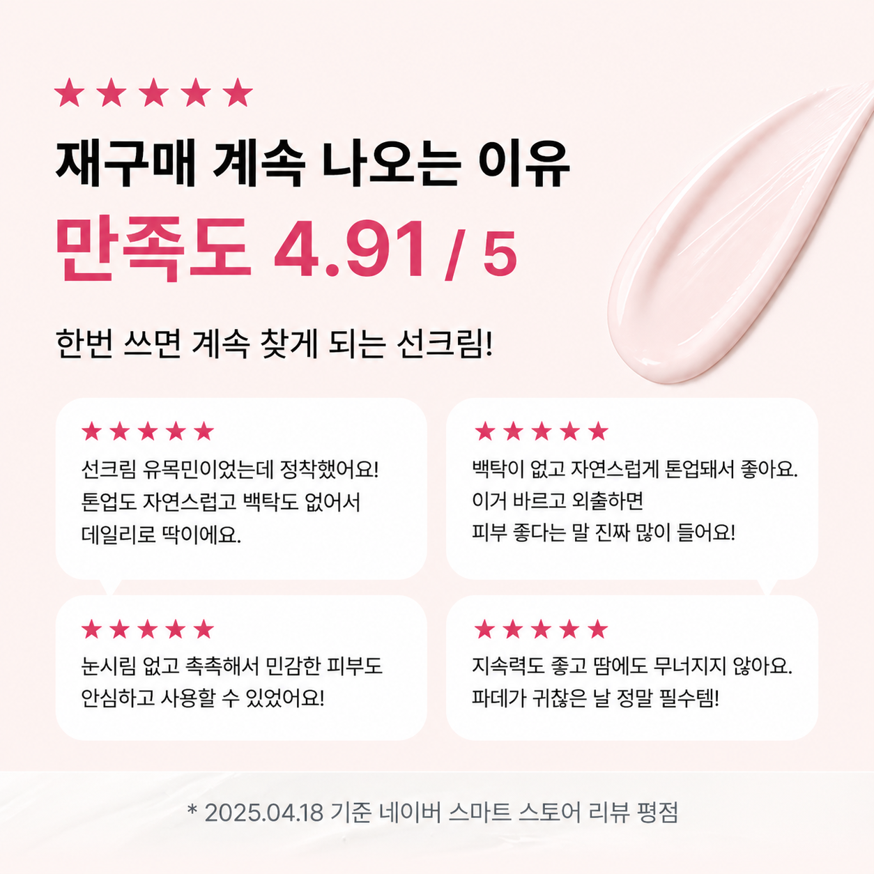 톤업선크림 파데프리 무기자차 엑소리쥬 선크림 미니 여행용 5ml SPF50+/PA++++ - 상세 이미지 2