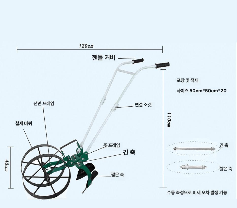 수동 제초기 인력 미니 경운기 푸쉬 괭이 농기구 3날 휠 잔디 제거기 (공기압 바퀴) 이미지 8