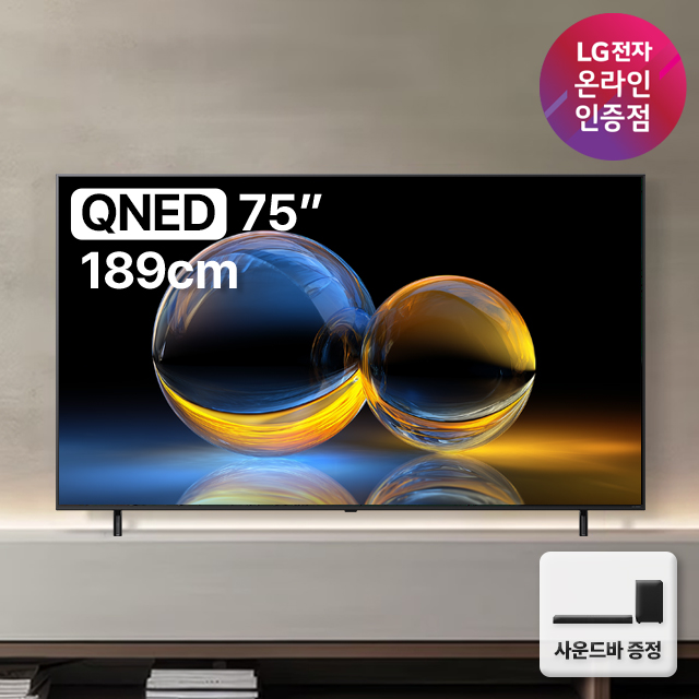 LG전자 QNED TV 75QNED75AEA 새 사용자도 쉽고 편리한 기능 비교하기