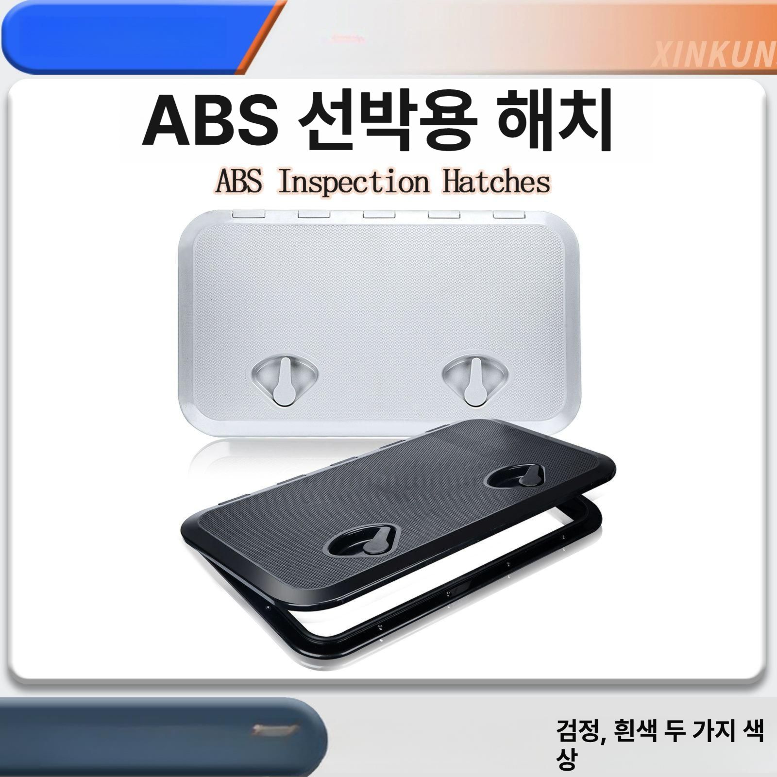 밀폐 해치커버 보호덮개 투명 캡 정션 차단 요트 데크 - 상세 이미지 2