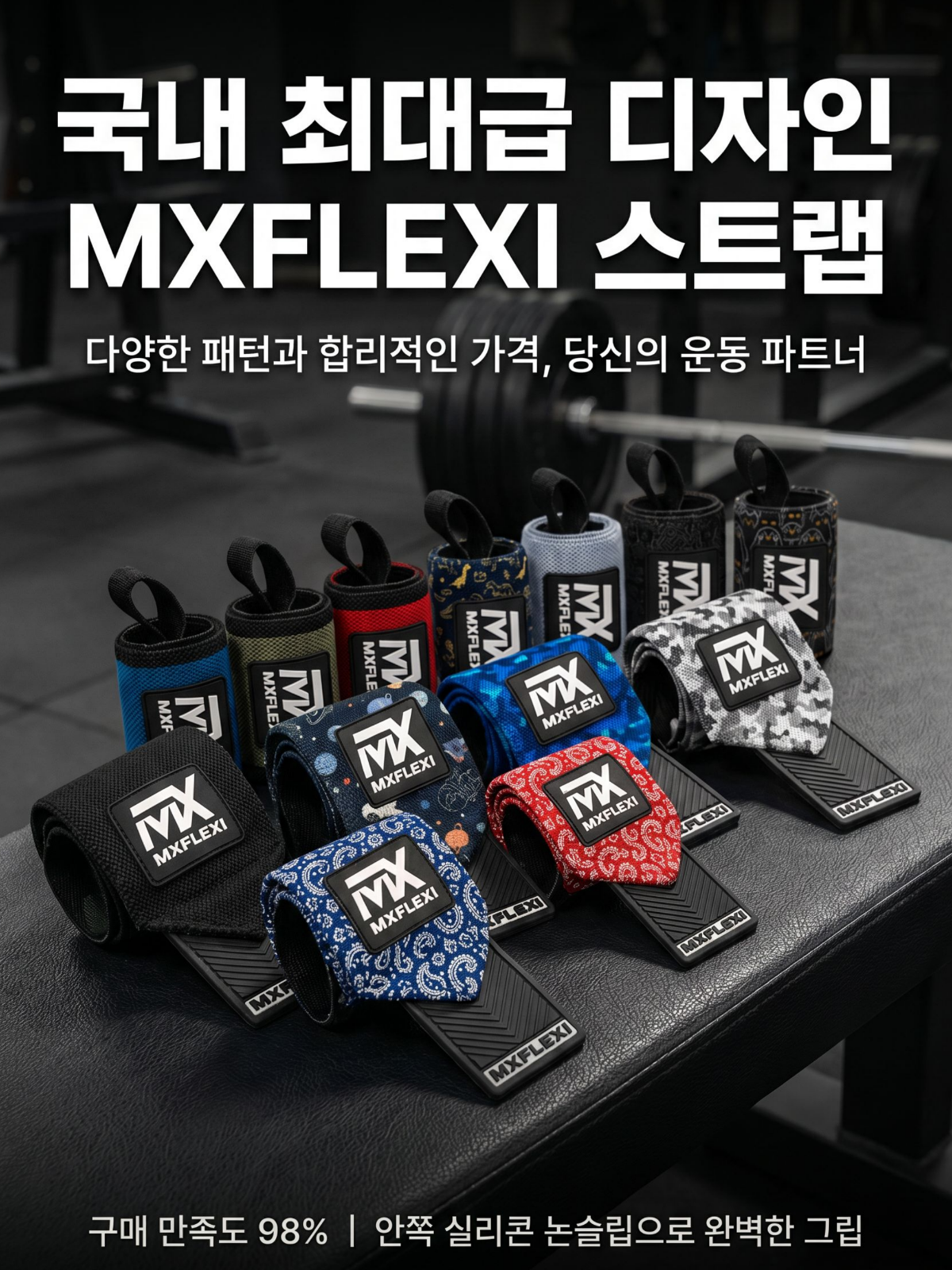 MXFLEXI 헬스 크로스핏 역도 연장형 손목보호대 한쌍 리스트랩 스트랩 피트니스 웨이트 - 상세 이미지 3
