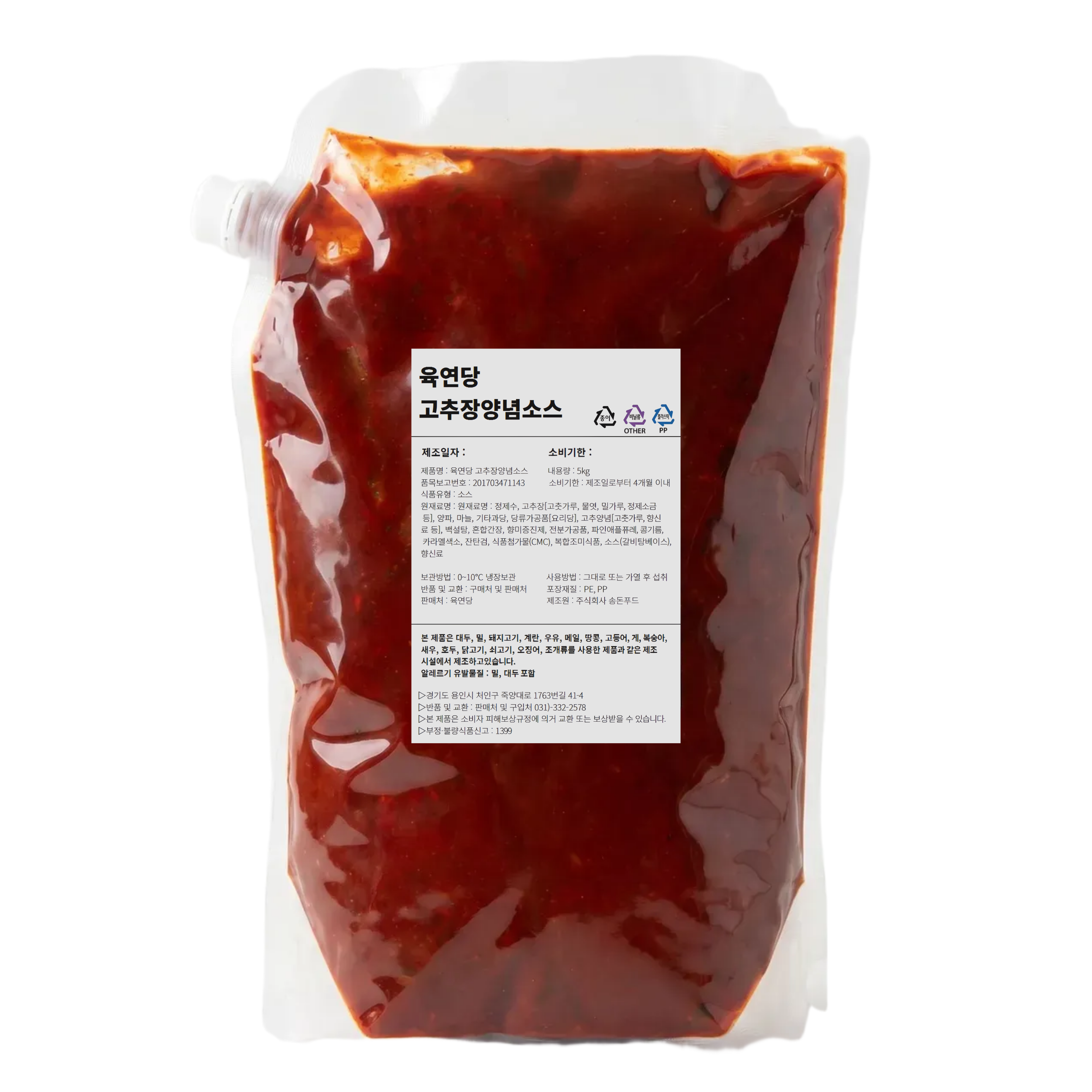 육연당 업소용 고추장양념소스 제육볶음 닭갈비용 대용량 5kg, 1개 이미지 6