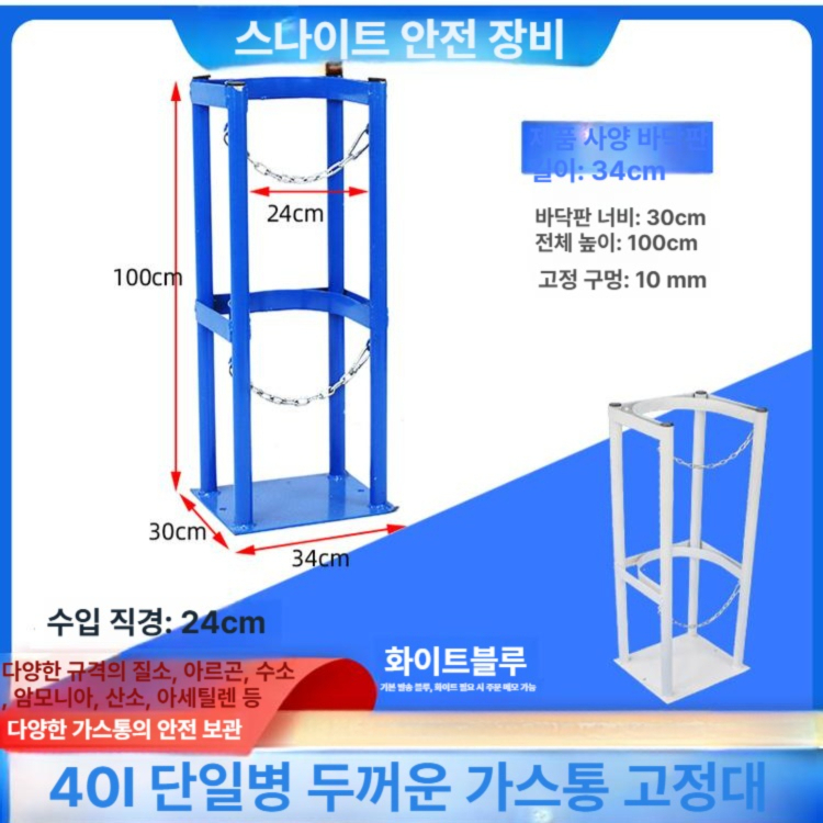 안전 홀더 거치대 보관함 실린더 가스 고정 받침대 저장소 싱글 산소 브라켓 보관랙 - 상세 이미지 2