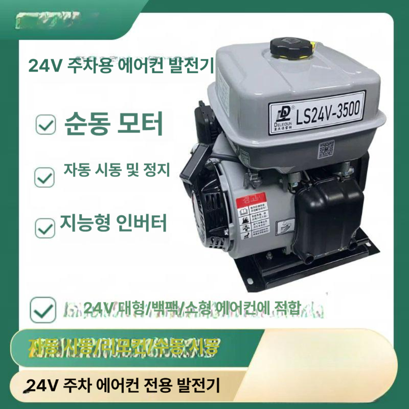 캠핑용 휴대용발전기 가솔린 차박용 차량용 비상용 제너레이터 아웃도어 - 상세 이미지 3