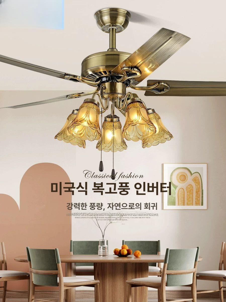 씰링팬 엔틱실링팬 유럽풍 모던 거실 대형실링팬 레트로 대형전등 상품 빈티지 - 상세 이미지 2