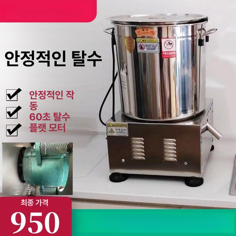 대용량 전동탈수기 나물 주방 야채탈수기 짜기 매장 스테인레스 식품탈수기 압착기 - 상세 이미지 2