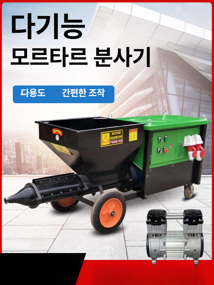 시멘트 펌프 자동 이동식 분사 - 상세 이미지 3
