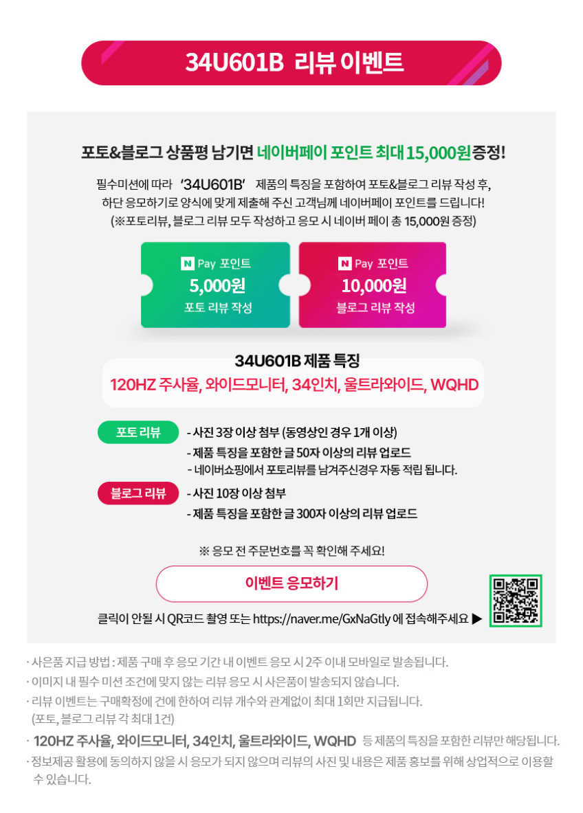 LG 34U601B WQHD 120Hz 21:9 울트라와이드 86.4cm(34인치) 판매처 상세 정보 이미지 1