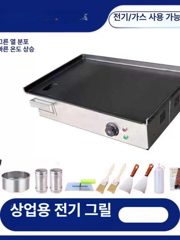 와이드 전기고기불판 자동 후라이팬 전기그릴팬 고기굽는기계 키친아트 신일 캠핑용 - 상세 이미지 3