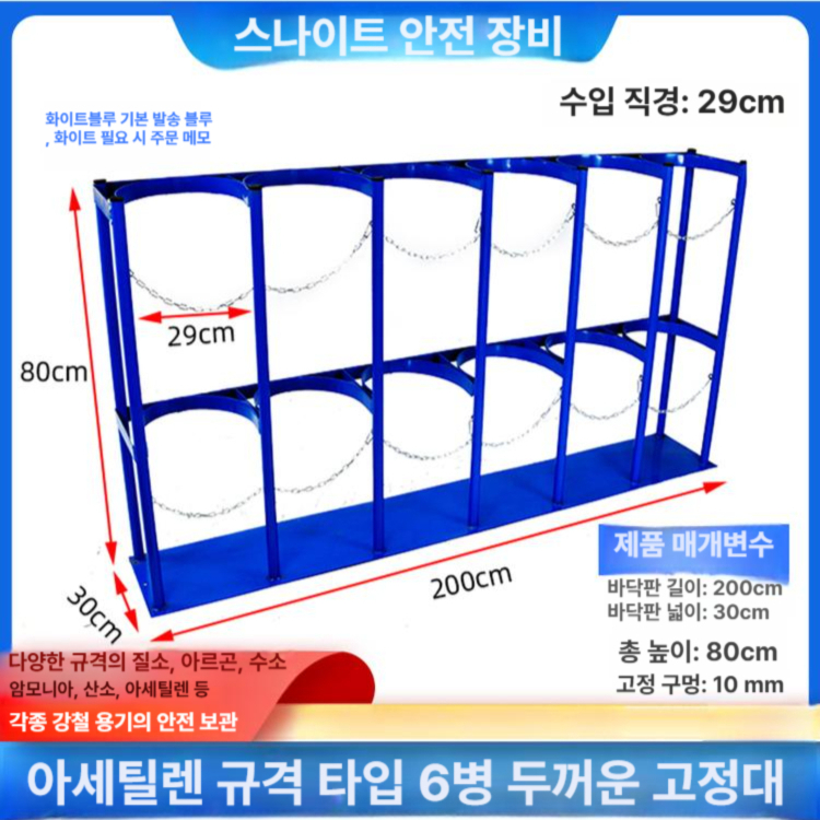 안전 홀더 거치대 보관함 실린더 가스 고정 받침대 저장소 싱글 산소 브라켓 보관랙 - 상세 이미지 3