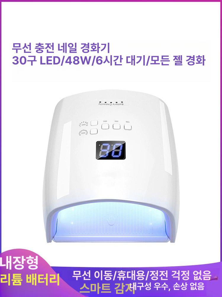 충전식 네일젤램프 라이트 경화기 타이머 큐어링 매니큐어 셀프젤램프 네일기계 - 상세 이미지 2