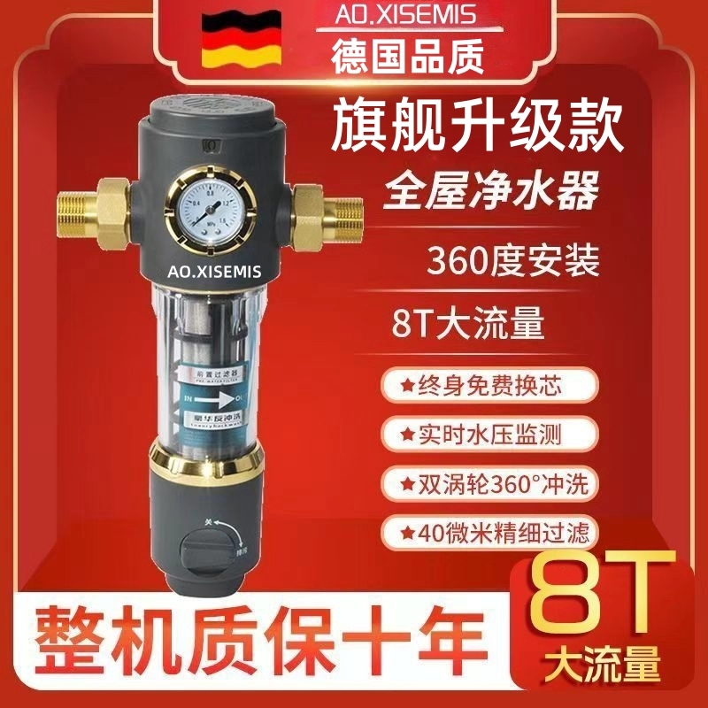 지하수 필터기 석회수 여과기 거름망 녹물 하수도 그레이 8T 정향형 - 상세 이미지 2