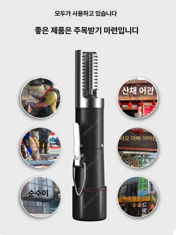 전동 생선 비늘제거기 자동 물고기 비늘 치기 가정용 상업용 신형 1단계 188W 유선 플러그인 - 상세 이미지 4