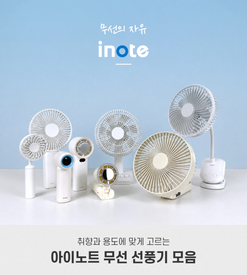 아이노트 TBC100 무선 플렉시블 자바라 집게 클립 탁상선풍기 유모차선풍기 벽걸이 타이머 판매처 상세 정보 이미지 2