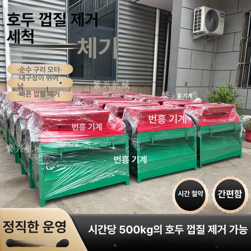 전기 호두탈피기 분리기 업소용 농업용 껍질 필링기 까는 필러 제거기 모터 - 상세 이미지 5