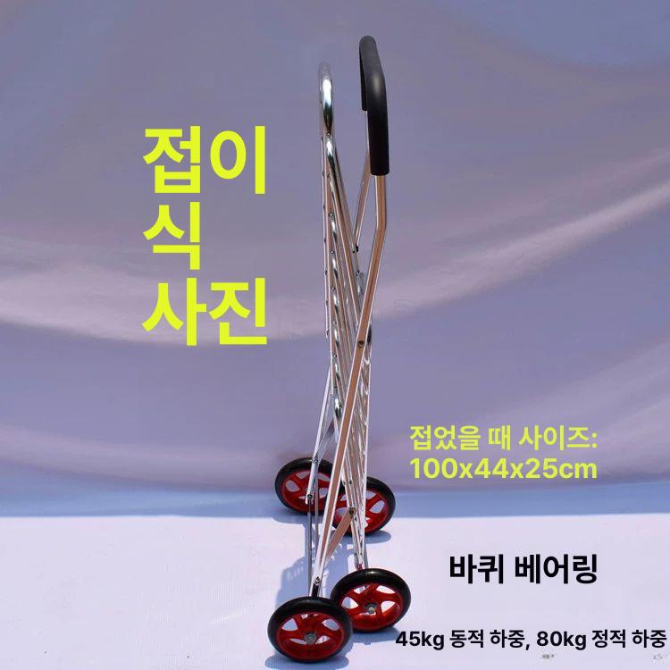알루미늄 시장바구니캐리어 손수레 장바구니카트 쇼핑카트 구루마 튼튼한캐리어 - 상세 이미지 5