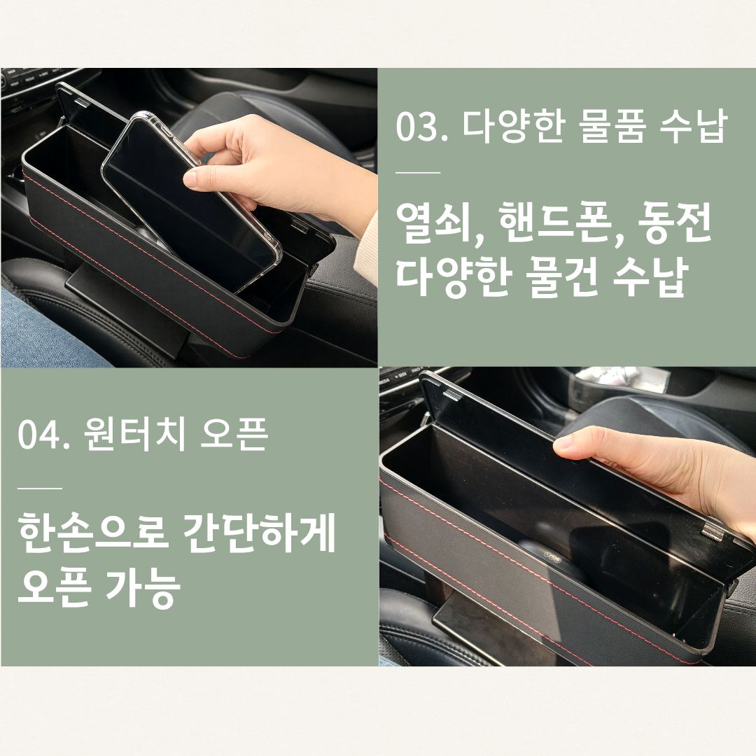 자동차 틈새 콘솔쿠션 차량용 팔걸이 쿠션 - 상세 이미지 5
