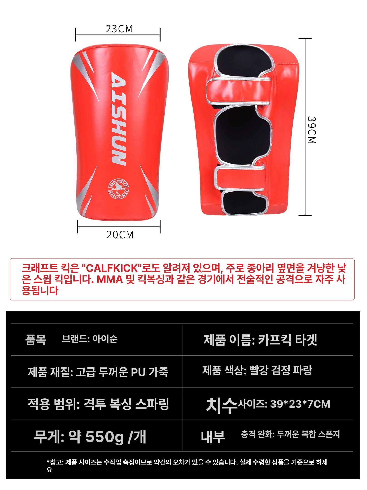 두꺼운 미트 격투기 카프킥 레그킥 킥복싱 무에타이 스파링 종아리 곡선보호대 - 상세 이미지 5