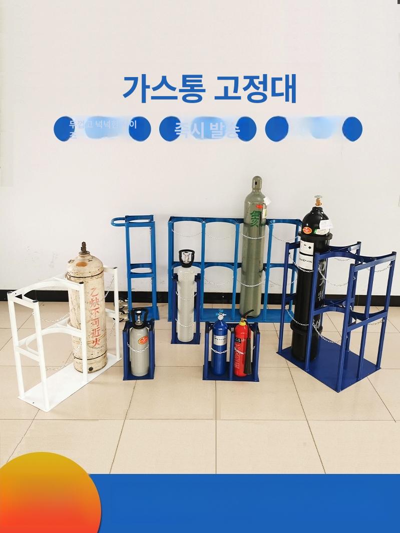 받침대 고정대 가스통거치대 스탠드형 바퀴 질소 안전 고정장치 랙 프레임 브래킷 - 상세 이미지 2