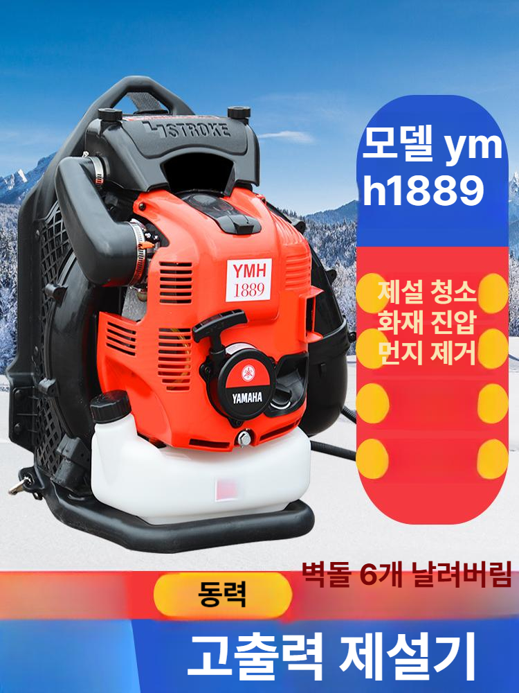 배낭형 엔진송풍기 강력 브로워 농업용 청소 산업용 에어 바람 엔진블로워 현장 기계 - 상세 이미지 5
