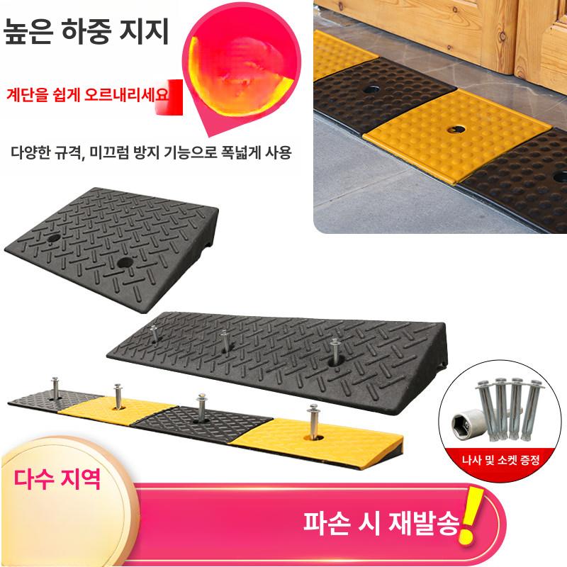 고무 차량진입판 경사판 차량용 오르막 패드 주차장 슬로프 카업 램프 경사로발판 - 상세 이미지 2