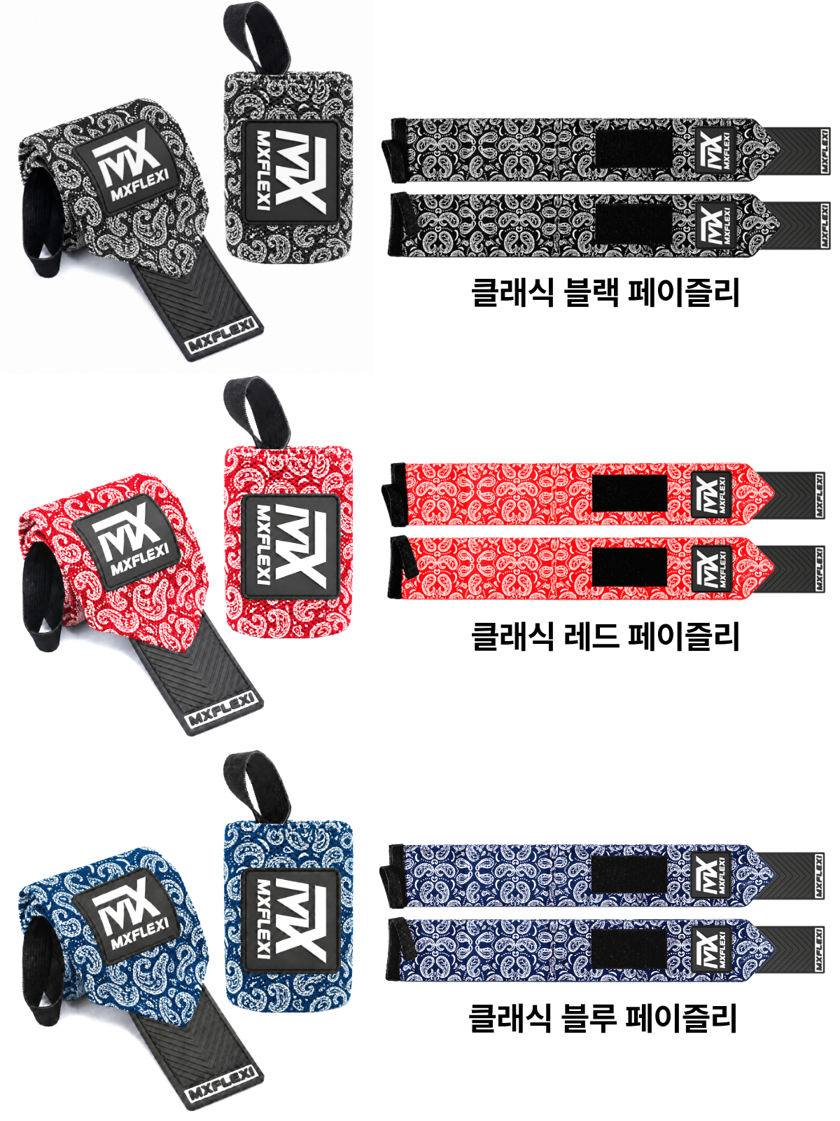 MXFLEXI 헬스 크로스핏 역도 연장형 손목보호대 한쌍 리스트랩 스트랩 피트니스 웨이트 이미지 7