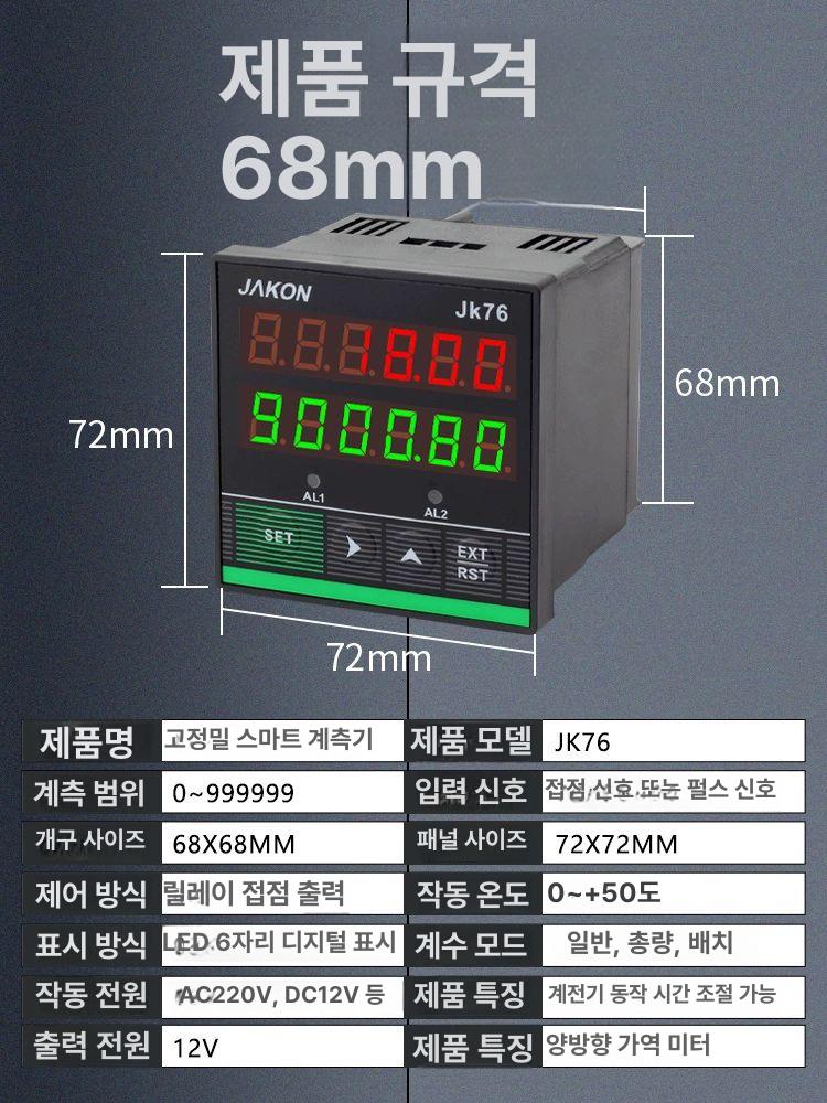 고정밀 카운터 롤러 적산계 출력 휠 바퀴 산업용 미터 기계식 측정 사이즈 계산 - 상세 이미지 3