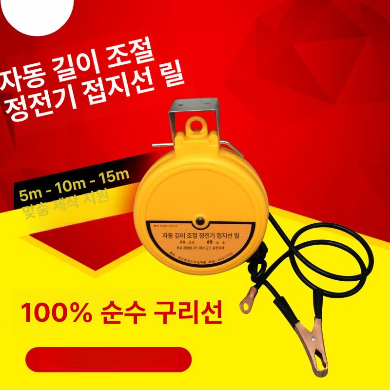접지선 케이블릴 클램프 릴선 리드선 정전기방지 트럭용 자동전선릴 자동릴 작업선 - 상세 이미지 3