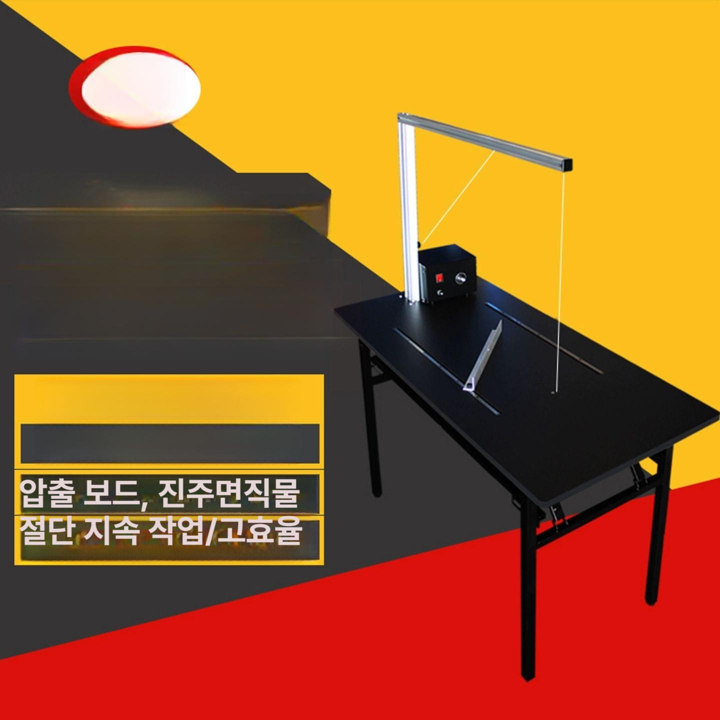 아크릴 수동절단기 컷팅기 재단기 커팅 스티로폼절단기 폼커터 발열선 니크롬 - 상세 이미지 4